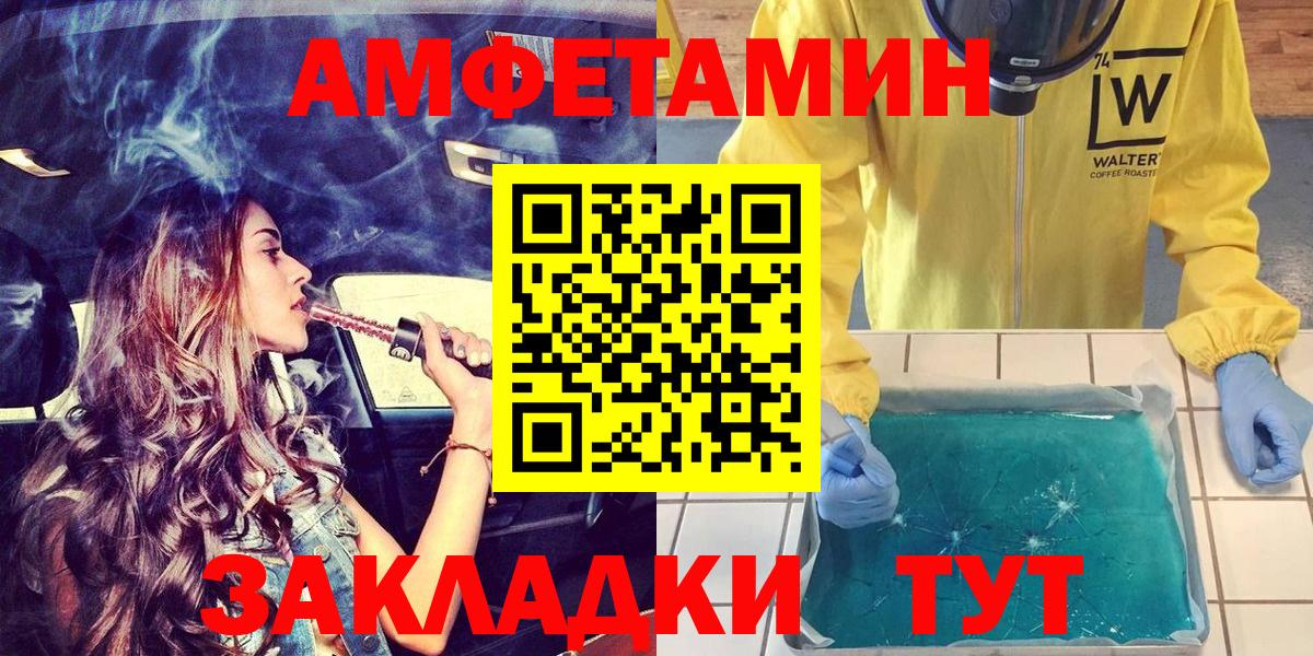 АМФЕТАМИН VHQ Истра