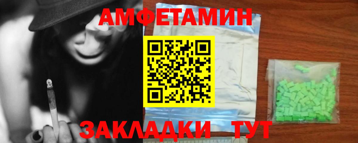 Истра  Amphetamine  Вход с VPN  Amphetamine VHQ 