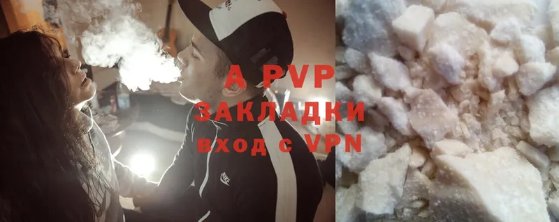 A-PVP кристаллы  Истра 