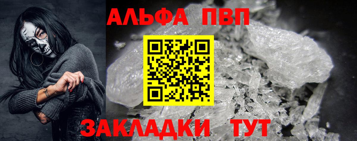 A PVP Crystall  Вход с VPN  APVP  Истра  Альфа ПВП крисы CK 