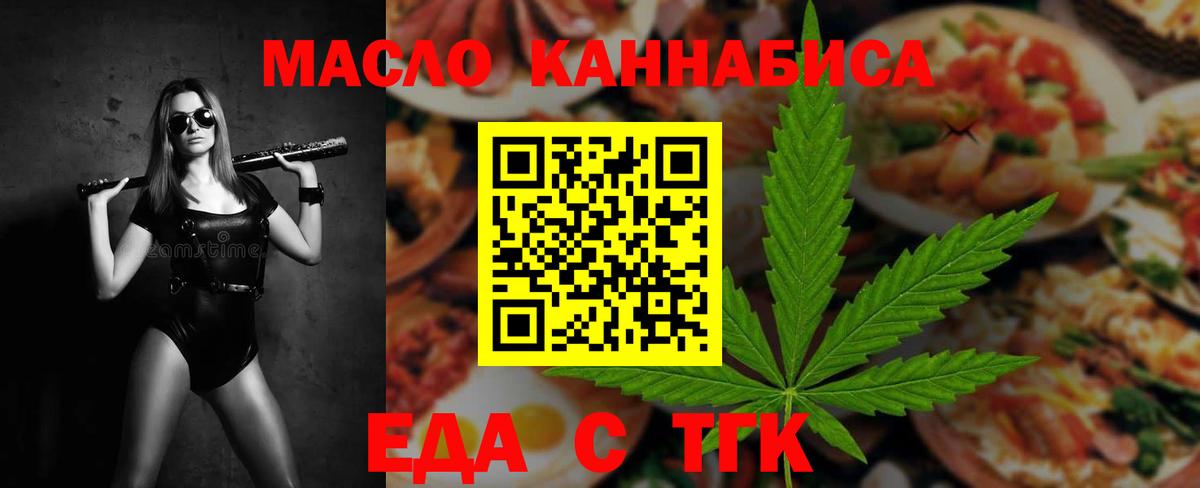 Истра  Печенье с ТГК конопля  Вход с VPN 