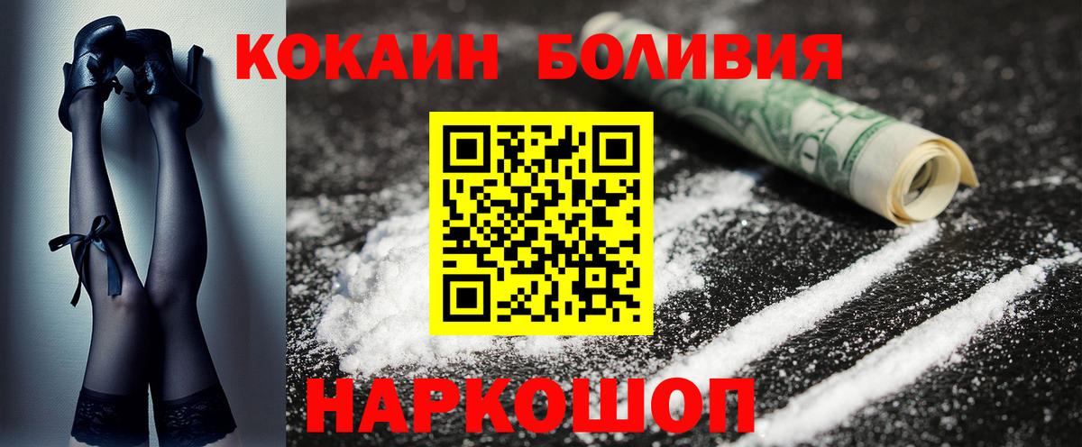 Cocaine Перу  Вход с VPN  КОКАИН Эквадор  Cocaine  Истра 
