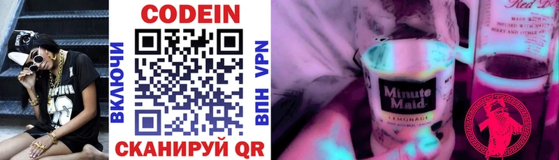 Кодеиновый сироп Lean напиток Lean (лин)  где купить наркоту  Истра 