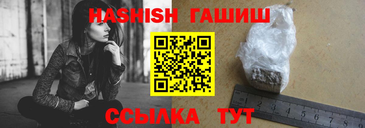 ГАШ индика сатива Истра