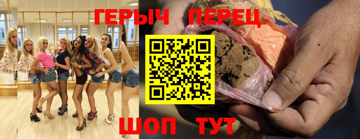 ГЕРОИН Heroin Истра