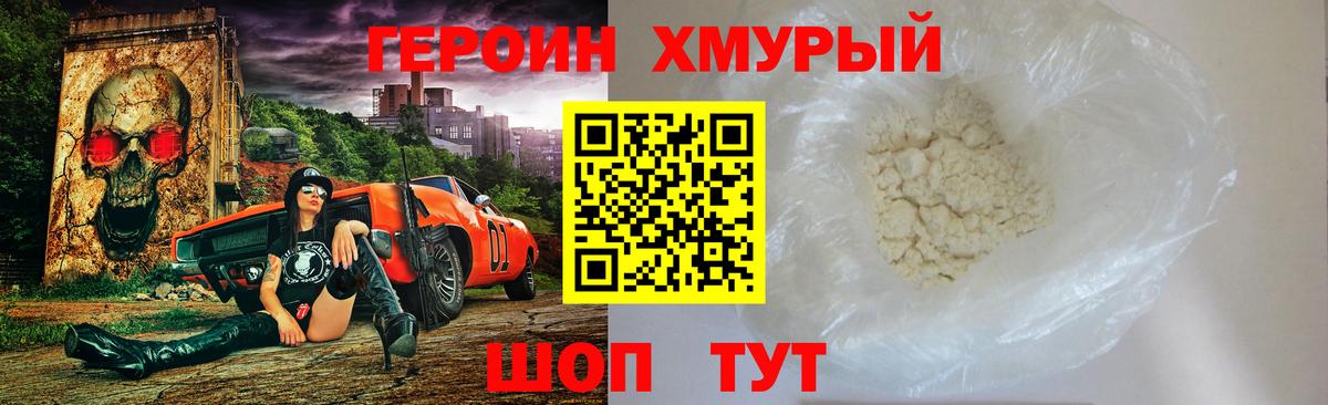 Истра  Героин Афган  Вход с VPN 