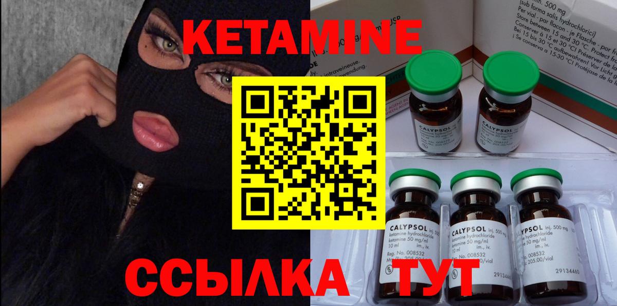Истра  Кетамин ketamine  Вход с VPN 