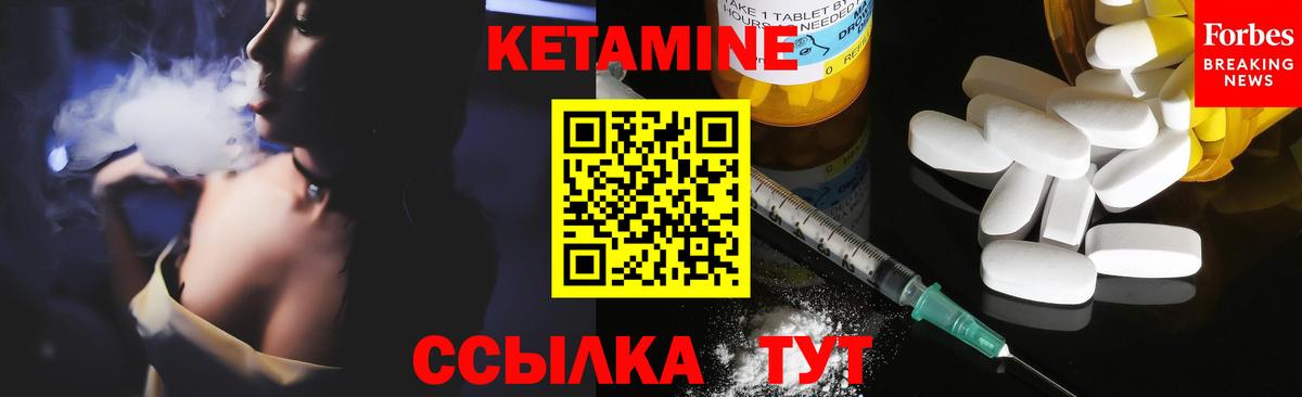 Кетамин ketamine Истра