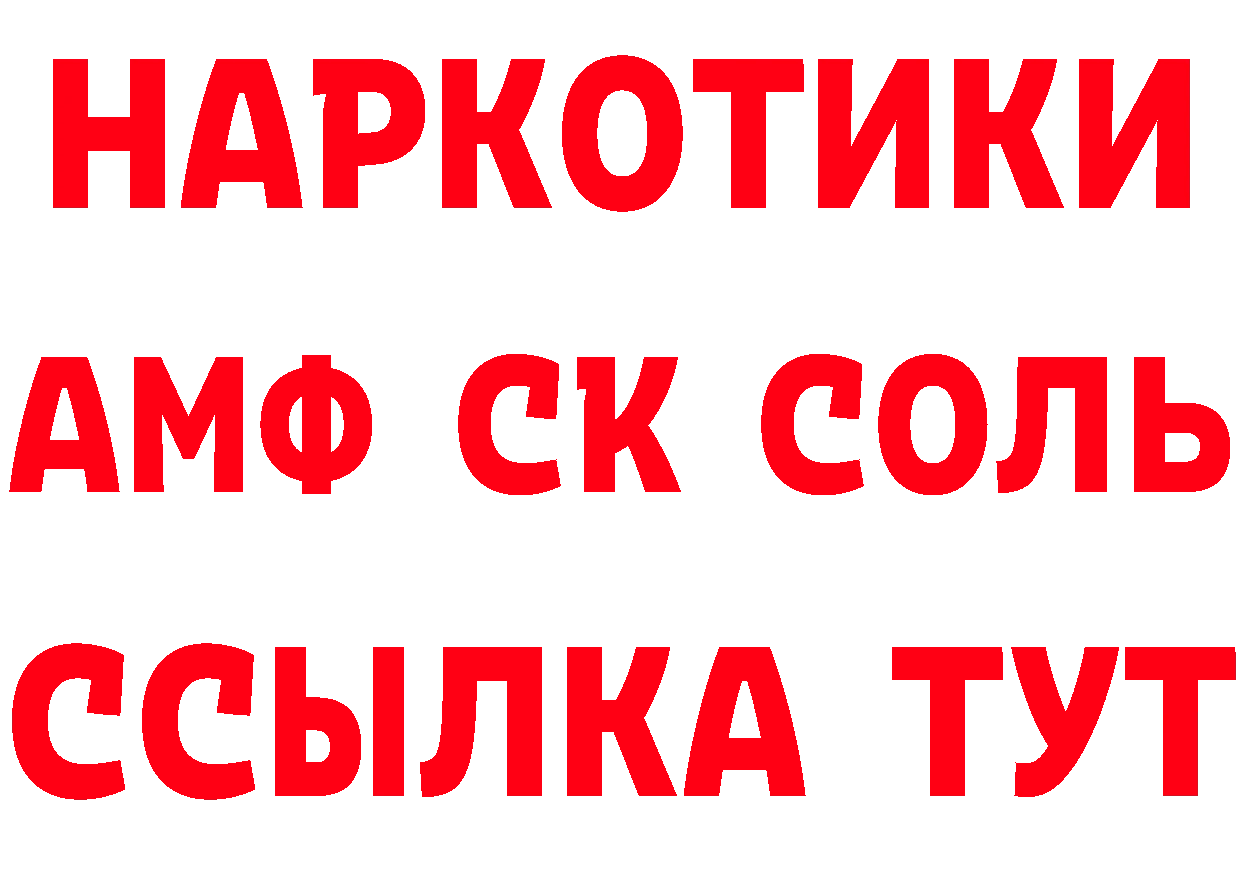 Кетамин ketamine зеркало площадка кракен Истра