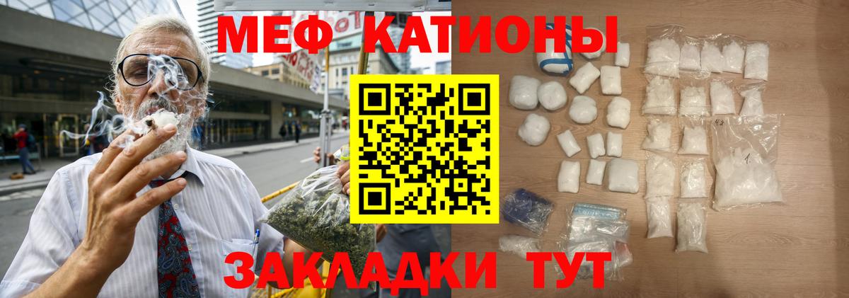 МЯУ-МЯУ mephedrone  Вход с VPN  Истра  Меф  Меф mephedrone 