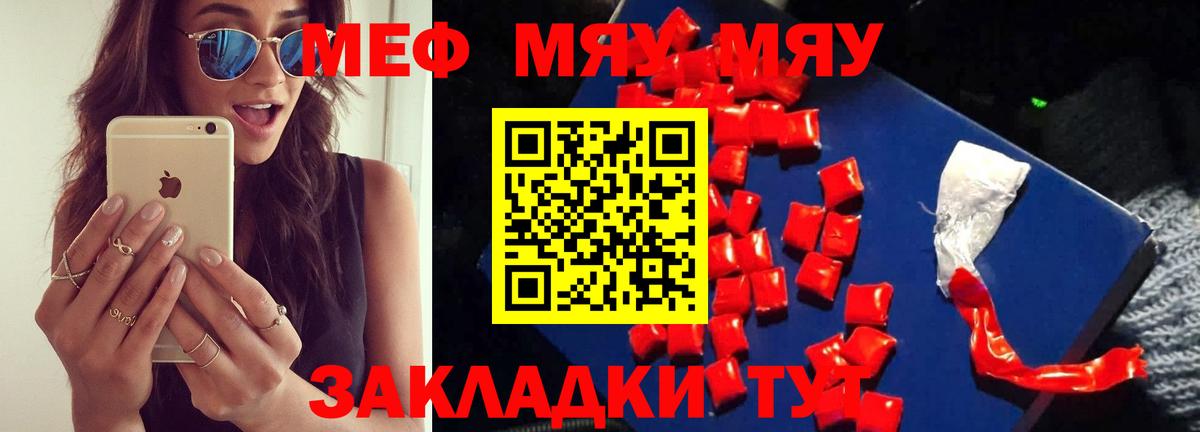 МЕФ  Истра