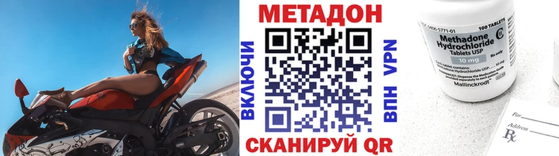 купить наркоту  Истра  Метадон methadone 