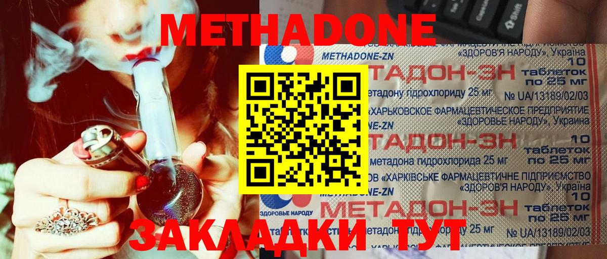 Истра  Метадон мёд  Вход с VPN  маркетплейс телеграм  МЕТАДОН мёд 