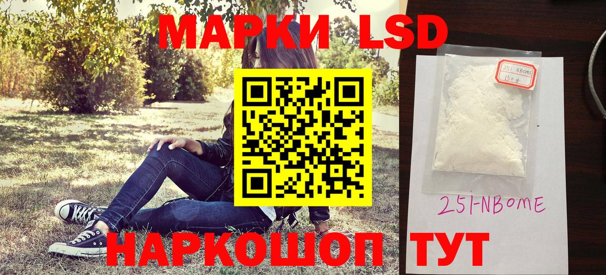 Истра  Марки N-bome 1500мкг  Марки N-bome 1500мкг  Вход с VPN 