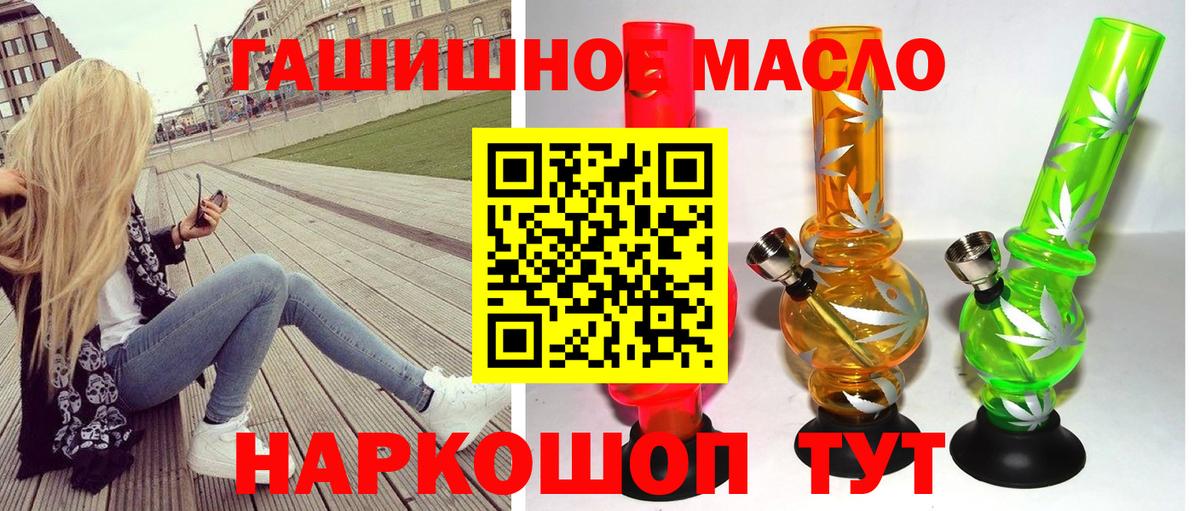 ТГК жижа Истра